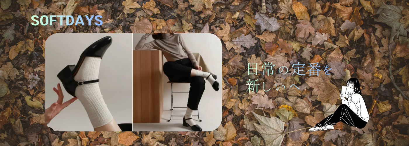 日常穿搭